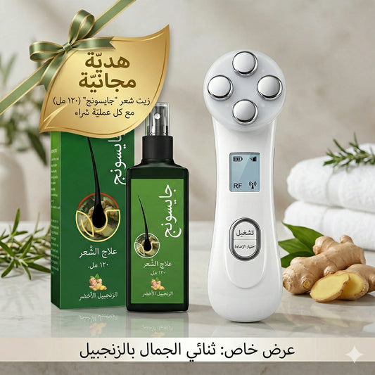 جهاز شد الوجه الثوري بتقنية EMS و LED – استعيدي شباب بشرتك من جديد